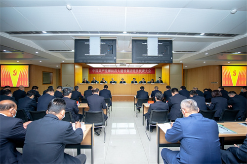 集團召開黨員代表大會選舉產生新一屆黨委會和紀委會